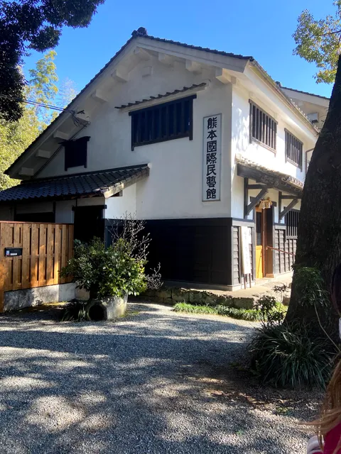Kumamoto International Folk Crafts Museum