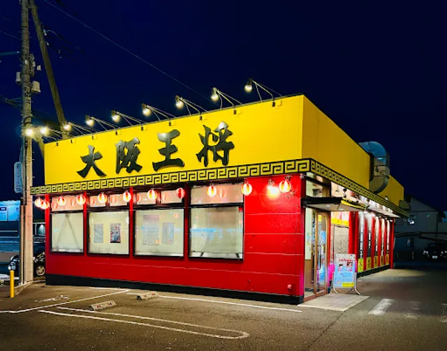 Osakaosho Tomisato Inter Ten