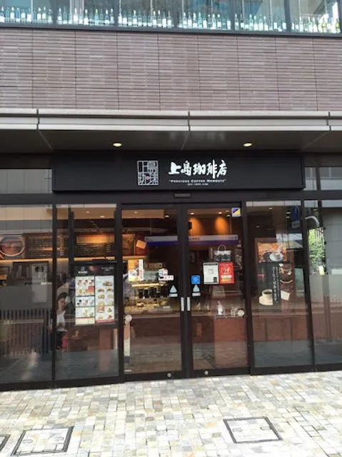 Ueshima Coffee House - Emio Shakujii-koen