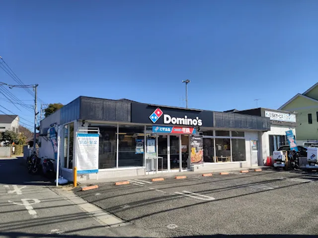 Domino's Pizza