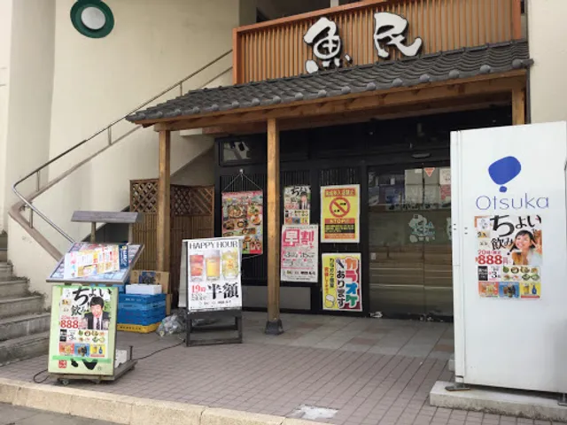 Genuine Izakaya Diner "Uotami" Yokote Station