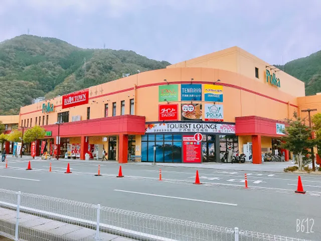 Mos Burger Polka Takahashi