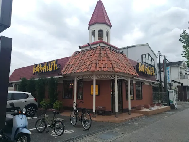 Ringer Hut Nishinomiya Yuba