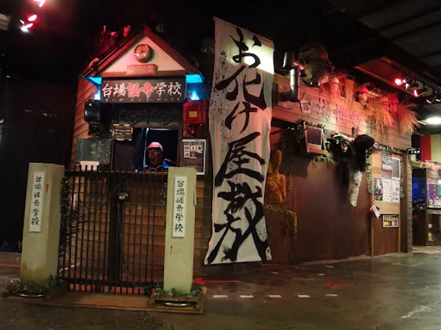 Daiba Mysterious School