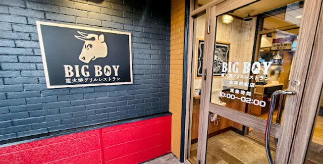 Big Boy Aizuwakamatsu