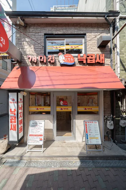 Gaemizib, Tsuruhashi Main Store