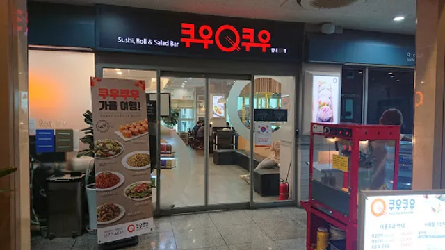 고메스퀘어 별내점