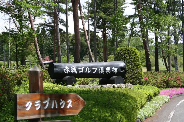 Akagi Golf Club