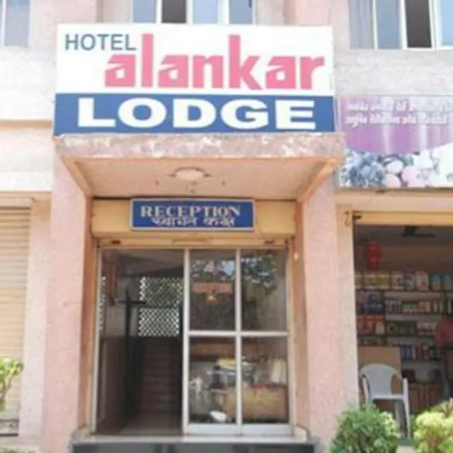 ALANKAR HOTEL