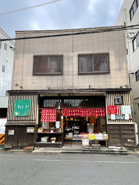 vegetarian-friendly café Sakurasaku