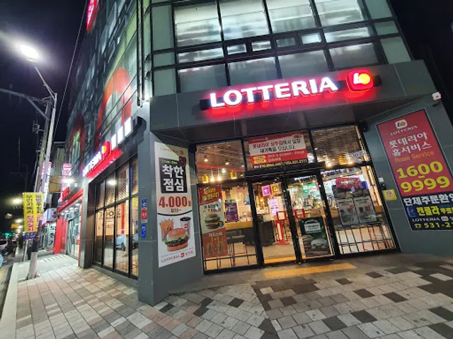 Lotteria Sangju Branch