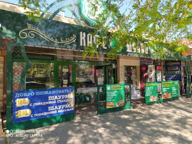 Кафе "Дубай"