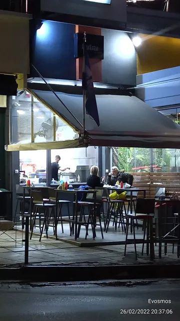 ΨΗΤΟΠΩΛΕΙΑ ΕΥΟΣΜΟΣ- ΑΝΩ ΚΑΤΩ