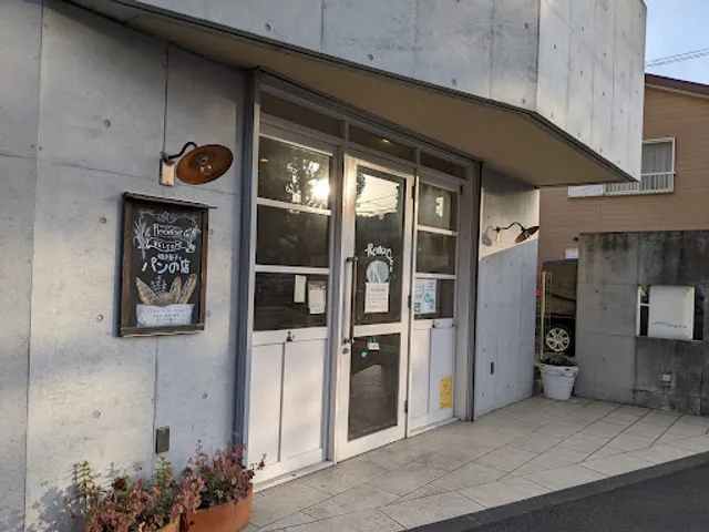 Boulangerie Remercier