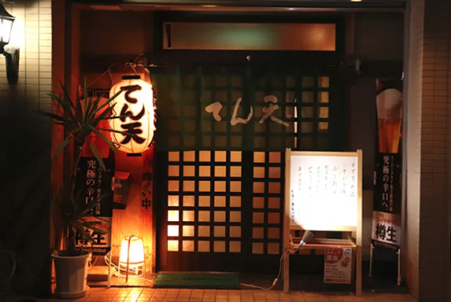 居酒屋 てん天