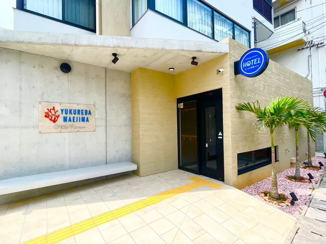 Yukureba Maejima Hotel
