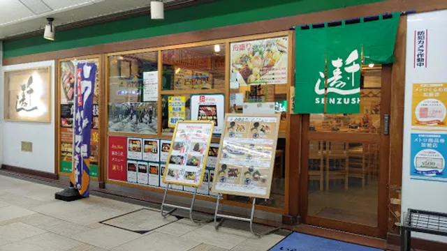 Senzushinishikasaiten