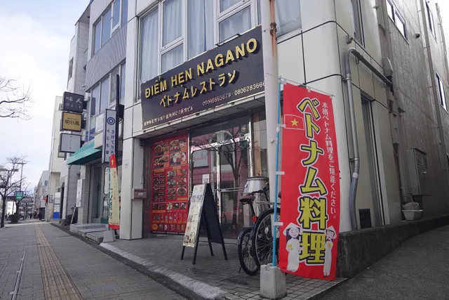 Điểm Hẹn Nagano ベトナム料理 ( Quán việt NAGANO)