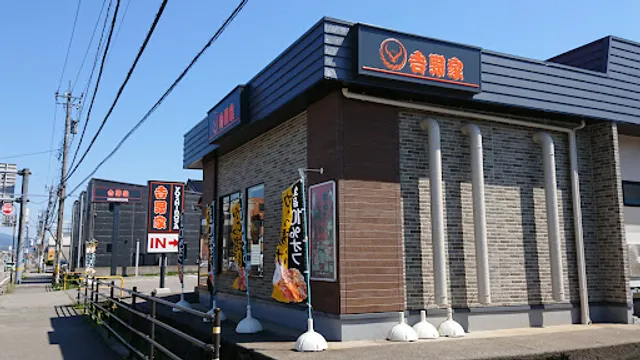 Yoshinoya