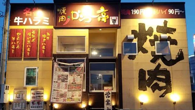 Yakiniku House