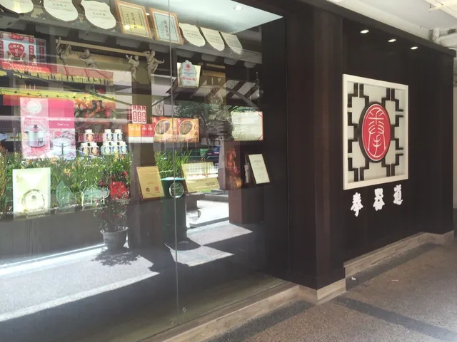 Chien Chi Tow Healthcare