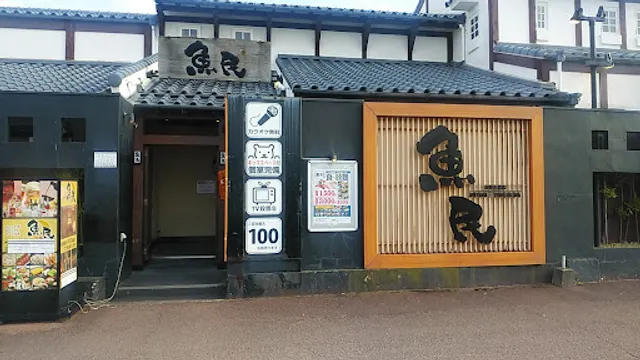 Genuine Izakaya Diner "Uotami" Iyo-Mishima