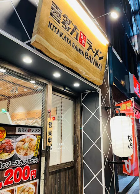 Kitakata Ramen BAN NAI Yotsuya