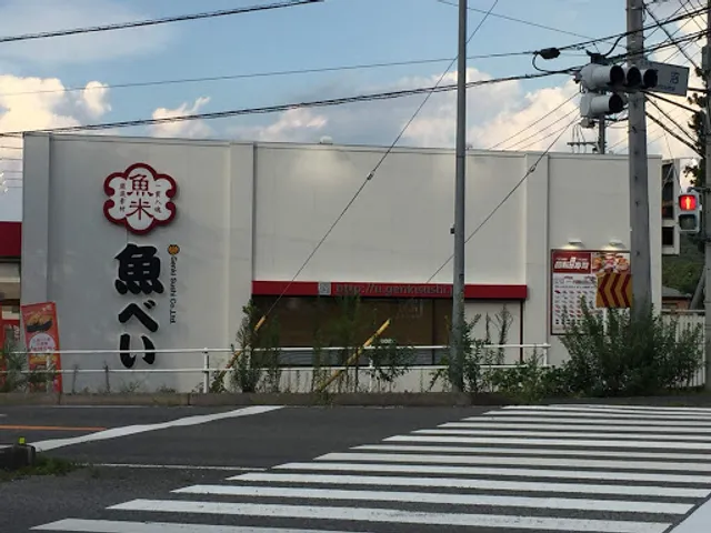 Uobei Imaichi Serinuma