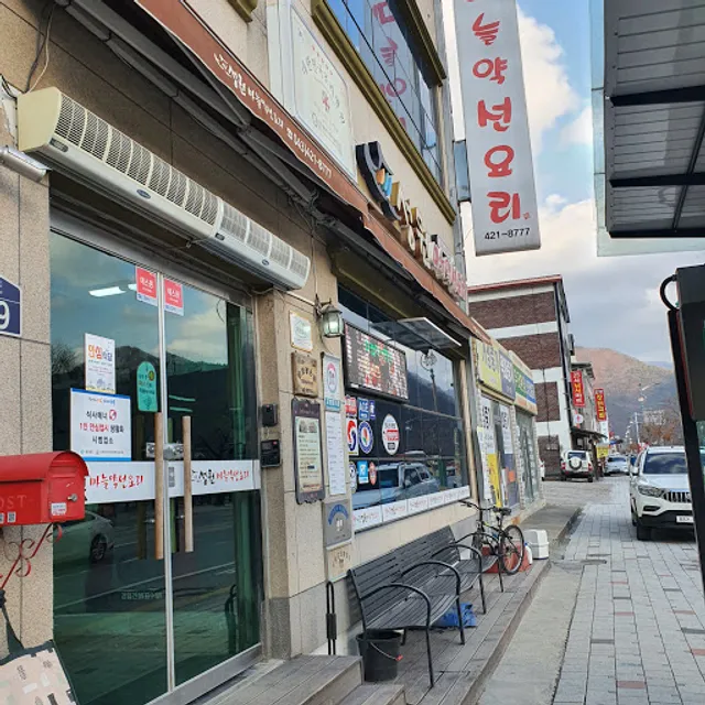 성원마늘약선요리