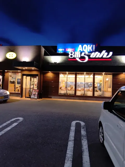 Hachiban Ramen - Iida Inter