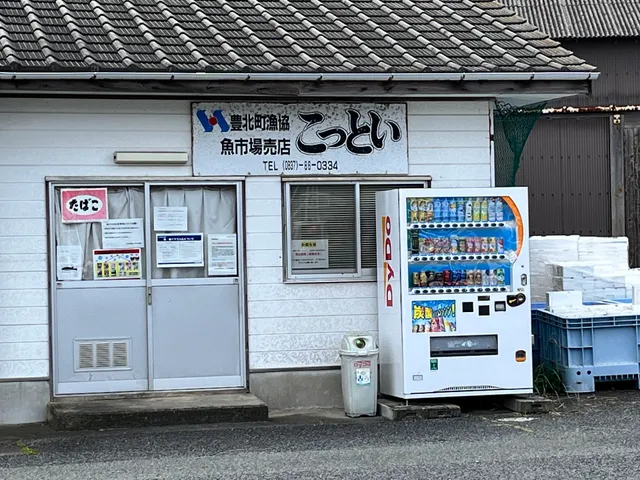 Yamaguchiken (Gyokyo) Tokuushiuo Market