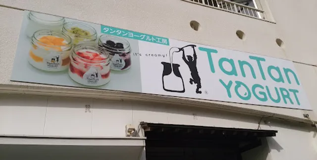 Yogurt Cafe TanTan
