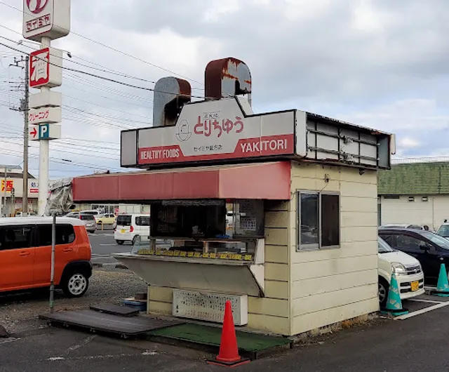とりちゅうセイミヤ延方店