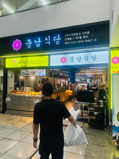 노량진수산시장