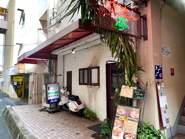 グラタン専門 どつぼどーる