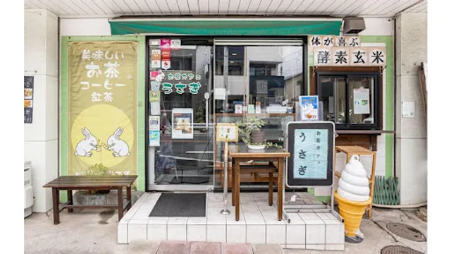 お茶カフェうさぎ