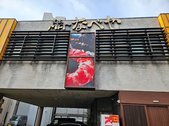 MA Nabeya Tsudanumaten