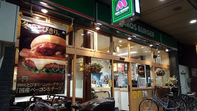 Mos Burger - Kameido