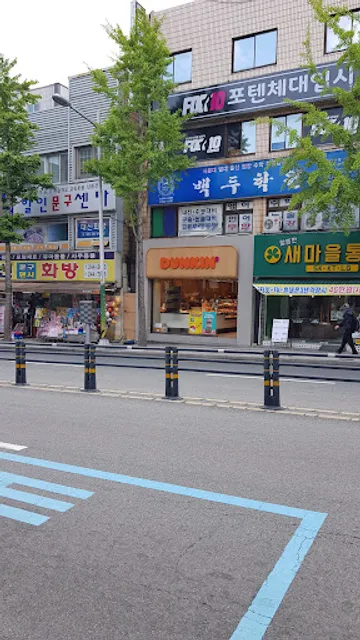 던킨 부산동대신점