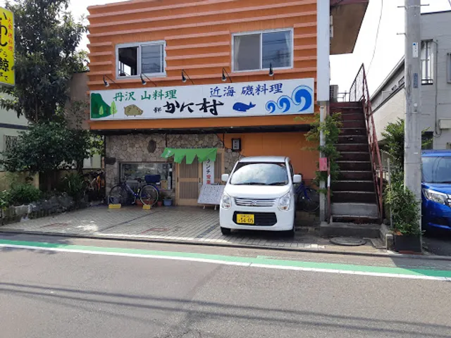新かに村