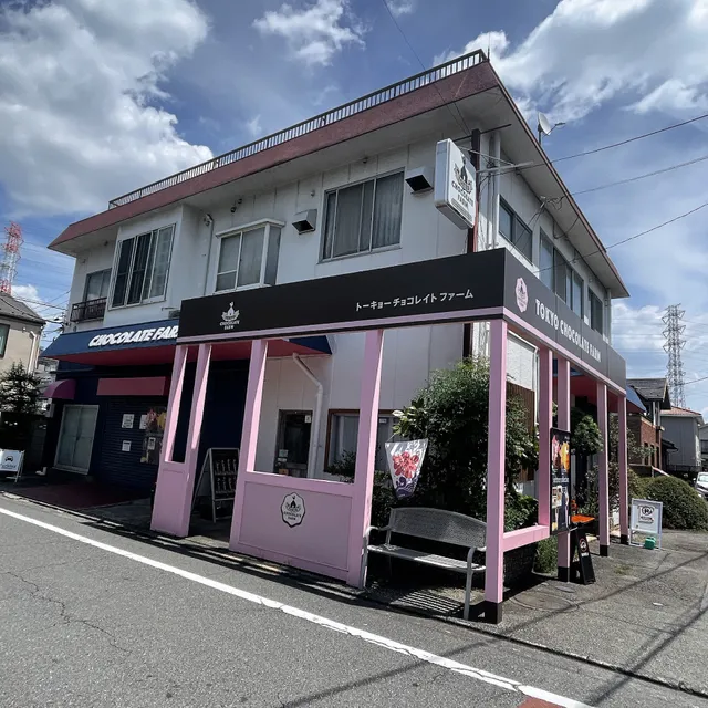 Tokyo Chocolate Farm