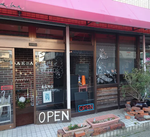 OAK BAR(オークバー)