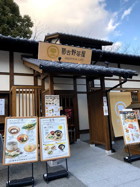 Nagono Chaya