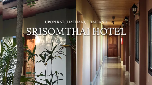 โรงแรม ศรีสมไทยเฮ้าส์