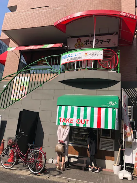 Popolamama Urayasu shop