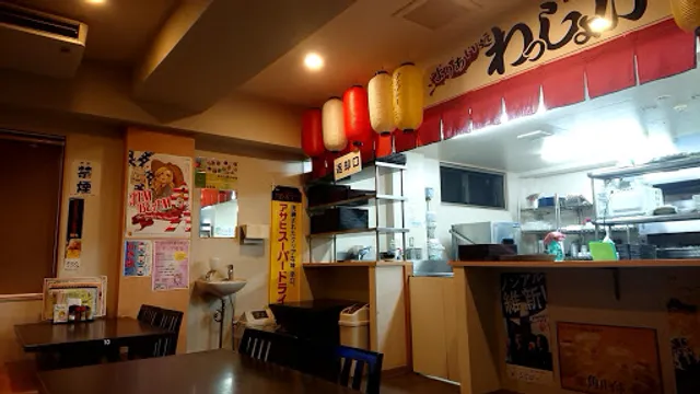 よりあい処 わっしょい