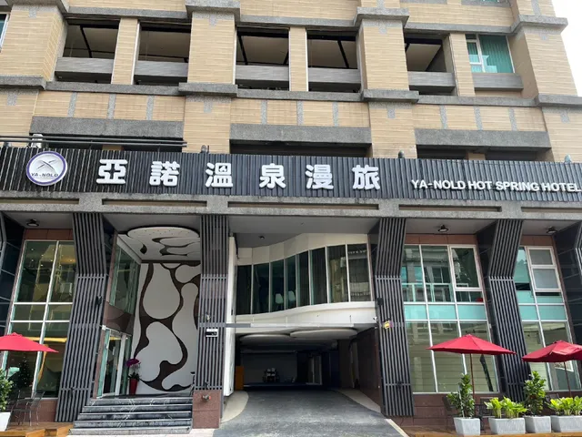 Ya-nold hot spring hotel