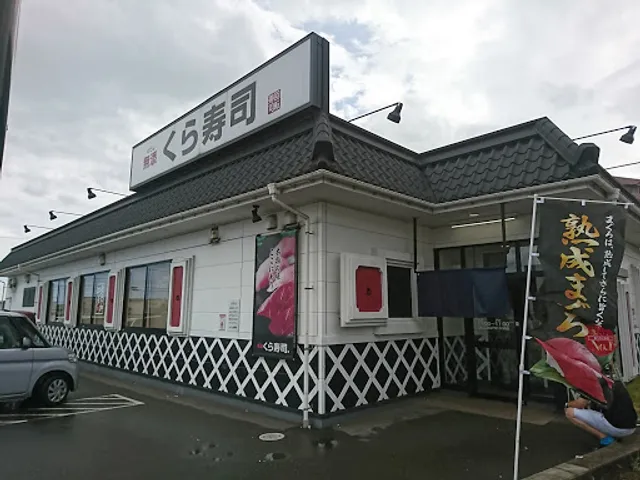 Kura Sushi