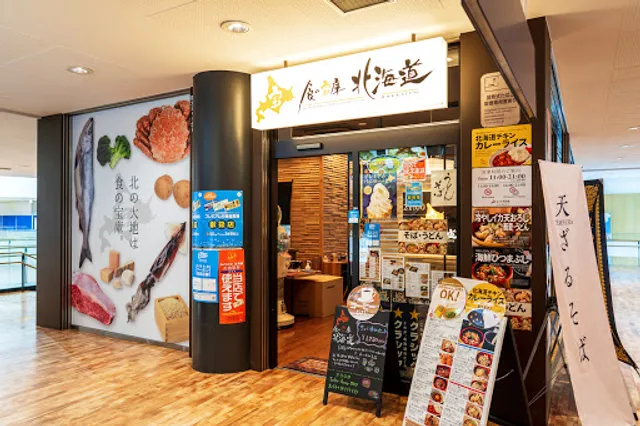 Shoku no Houko HOKKAIDO