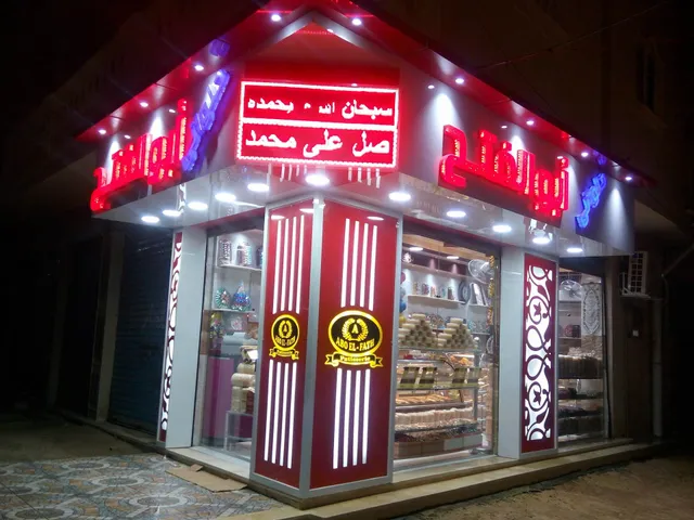 حلوانى ابوالفتح